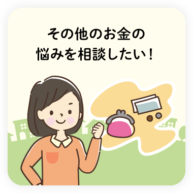 居住支援について